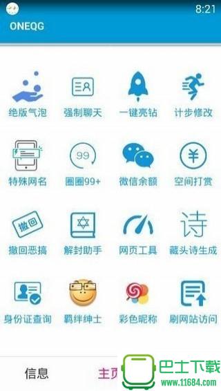 一个奇鸽app v1.6.0最新版 安卓版下载