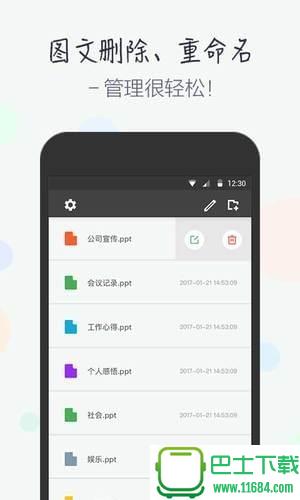 图文编辑app v1.0 安卓版下载