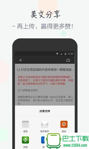 图文编辑app v1.0 安卓版下载