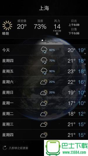 living earth v3.95 安卓版下载