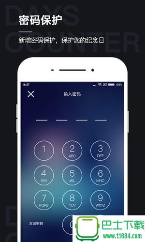 倒数纪念日 v4.91 安卓版下载