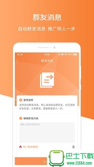 微粉助手 v1.1.5 安卓版下载