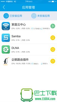 SkyWiFi v1.3.11 安卓版下载