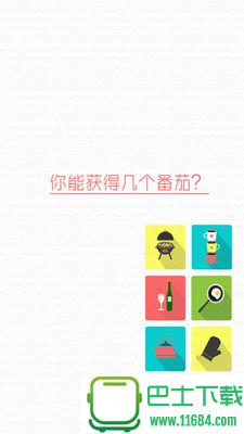 高效计划闹钟 v1.3.5 安卓版下载