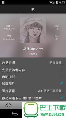 OneView v0.81 安卓版下载