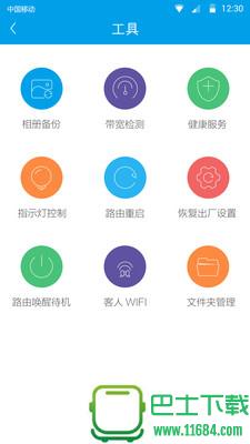 SkyWiFi v1.3.11 安卓版下载