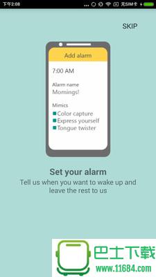 模仿闹钟 v1.0.0.301 安卓版下载