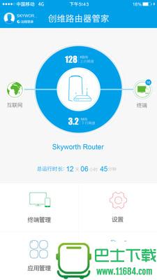 SkyWiFi v1.3.11 安卓版下载