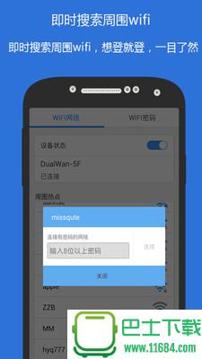 大圣WIFI v3.8.6 安卓版下载