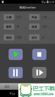 OneView v0.81 安卓版下载