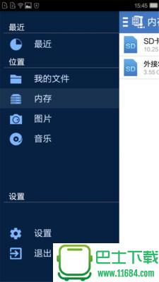 解压缩Zip v3.6.2 安卓版下载