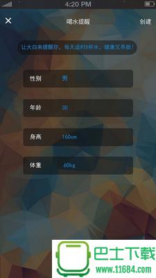 桌宠大白 v1.4.5 安卓版下载