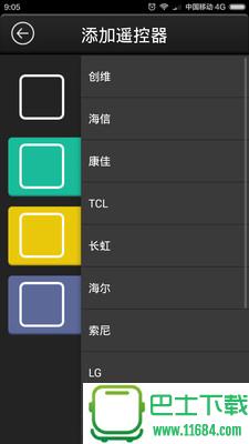 任性遥控器 v6.3.15 安卓版下载