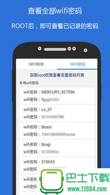 大圣WIFI v3.8.6 安卓版下载