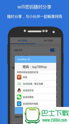 大圣WIFI v3.8.6 安卓版下载