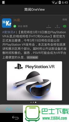 OneView v0.81 安卓版下载