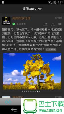 OneView v0.81 安卓版下载