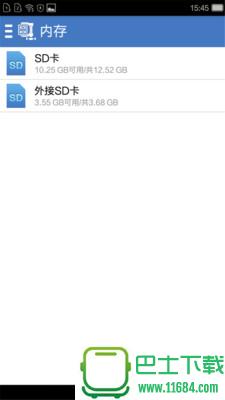 解压缩Zip v3.6.2 安卓版下载