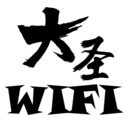 大圣WIFI v3.8.6 安卓版