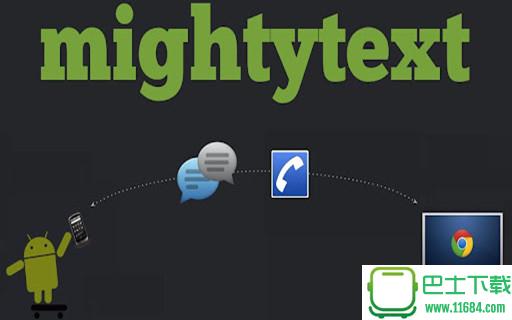 MightyText v3.16 安卓版下载