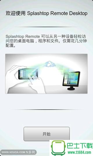 远程桌面Splashtop THD v1.1.0.7已付费版 安卓版下载