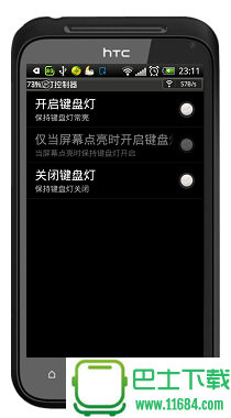 键盘灯控制器 v1.1 安卓版下载