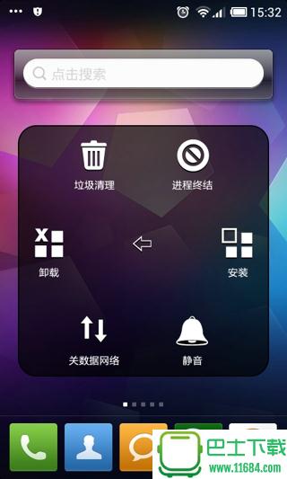 小白点工具箱 v1.0.0 安卓版下载