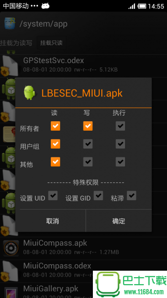 lbesec_miui 小米系统文件 安卓版下载