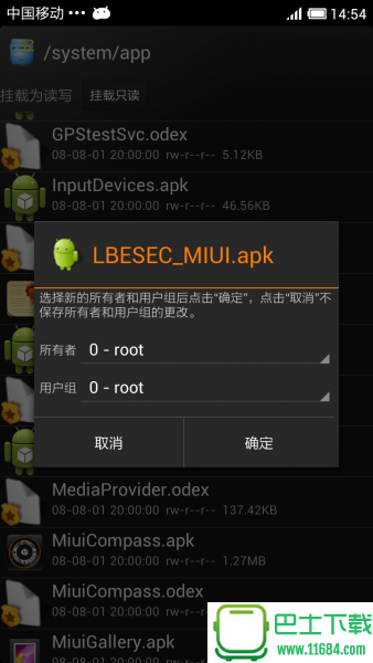 lbesec_miui 小米系统文件 安卓版下载