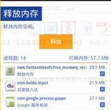 FMR Memory Cleaner v1.13.2.2 安卓版