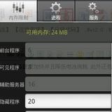 AutoKiller Memory Optimizer v7.3 安卓版