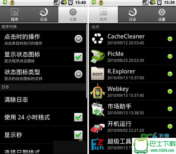 superuser 2.3.6.1 安卓版下载