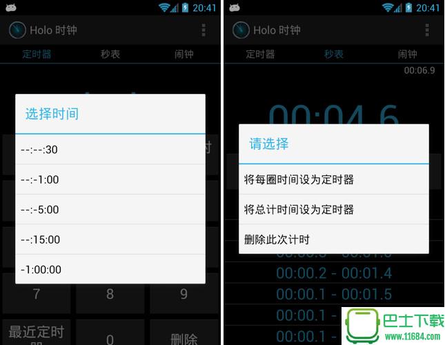 Holo时钟 v1.3已付费版 安卓版下载