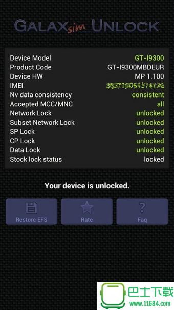 GalaxSim Unlock v2.5.0 安卓版下载