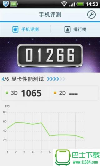 腾讯手机评测 v1.1.0 安卓版下载