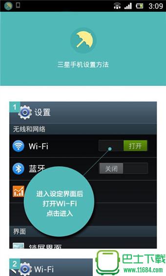 广告猎人 v1.1.3 安卓版下载