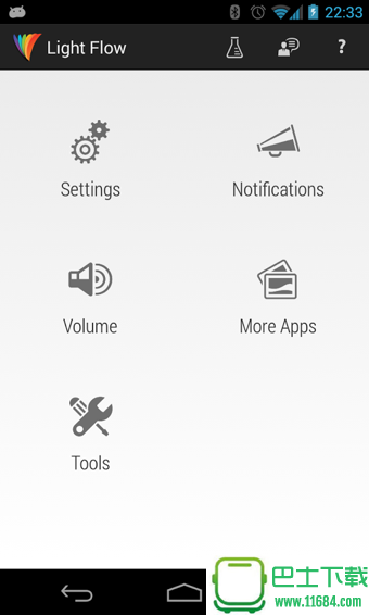 Light Flow彩灯通知 v3.20.111 安卓版下载