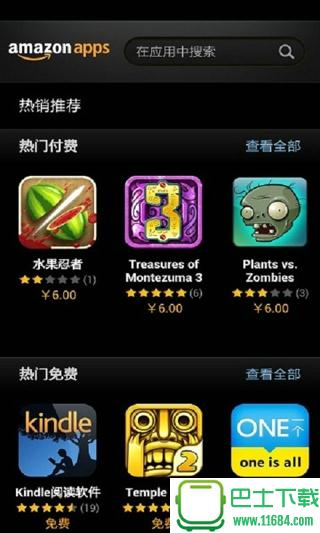 Amazon Appstore(亚马逊市场) v12.0000.803.0C 安卓版下载