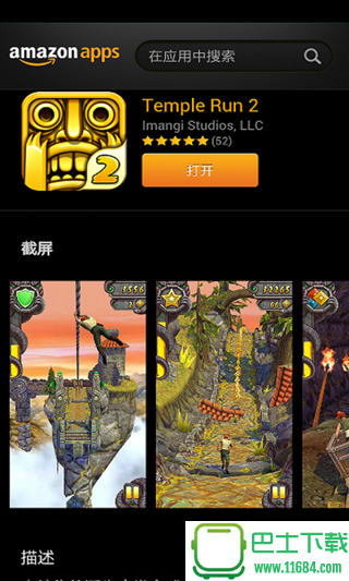 Amazon Appstore(亚马逊市场) v12.0000.803.0C 安卓版下载