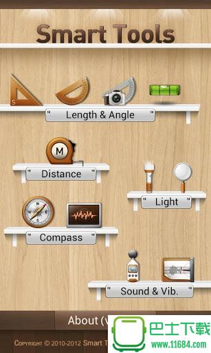 智能工具集(Smart Tools) v1.7.0 安卓版下载