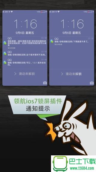 领航锁屏iOS7 v1.2.3 安卓版下载