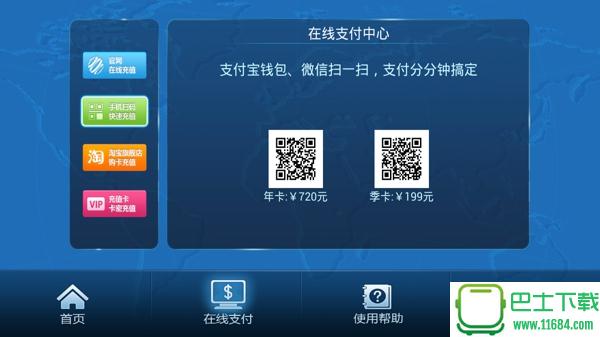 网趣云加速 v2.3.3(HZ) 安卓版下载