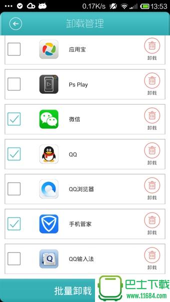 第一特助 v1.4.4 安卓版下载