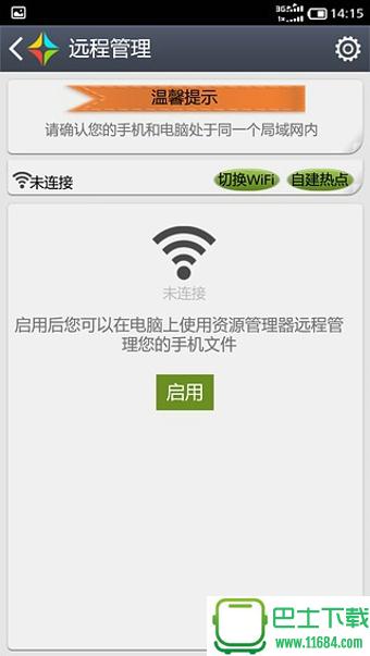 JoninMe手机版 v2.1.66.3224 安卓版下载