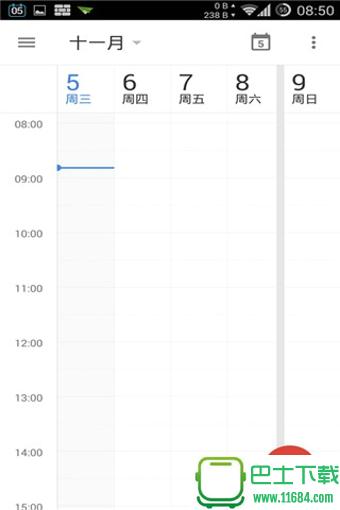 谷歌日历 v5.2.4 安卓版下载