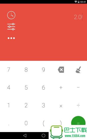 Numix计算器 v2.5 安卓版下载