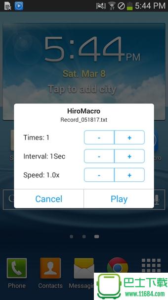 HiroMacro v1.4.2 安卓版下载