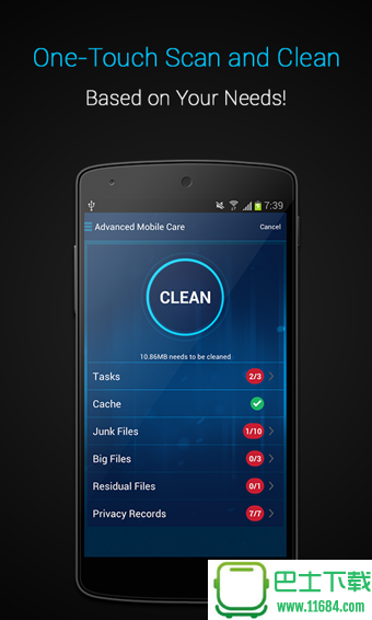 Advanced Mobile Care(系统优化) v4.3.0 安卓版下载