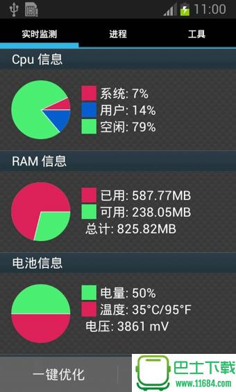 安卓助手(Android Assistant) v12.0 安卓版下载