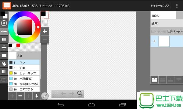 LayerPaint HD(绘图) v1.5.3 安卓版下载